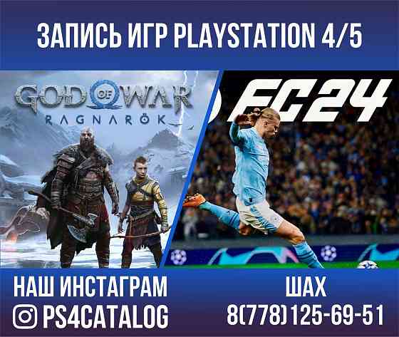 Игры на PS4/PS5 с гарантией FIFA23 UFC4 GTA5 MORTAL KOMBAT 11 