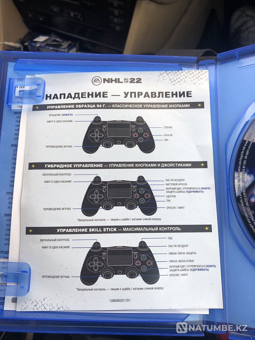 NHL 2022 PS4 игра оригенал  - изображение 3