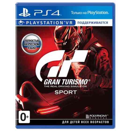 Игры Gran Turismo Sport и Horizon Zero Dawn на PlayStation 4 