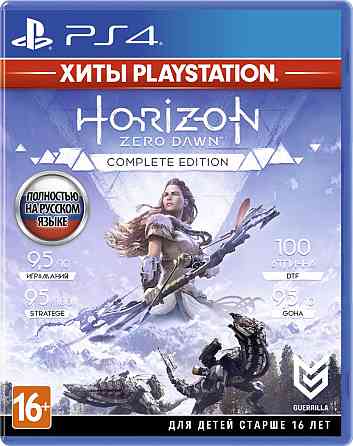 Игры Gran Turismo Sport и Horizon Zero Dawn на PlayStation 4 