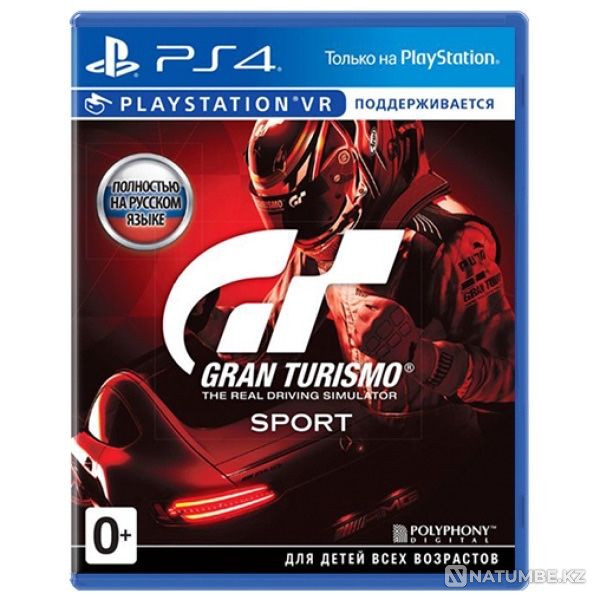 Игры Gran Turismo Sport и Horizon Zero Dawn на PlayStation 4  - изображение 1