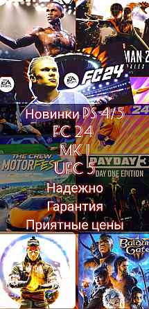 Игры ps4/5 цифровые версии;лицензия 