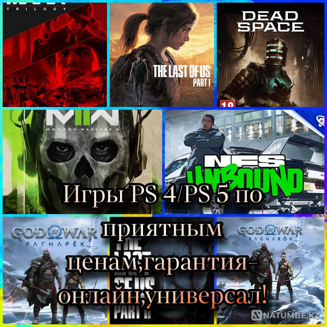 Игры ps4/5 цифровые версии;лицензия  - изображение 4