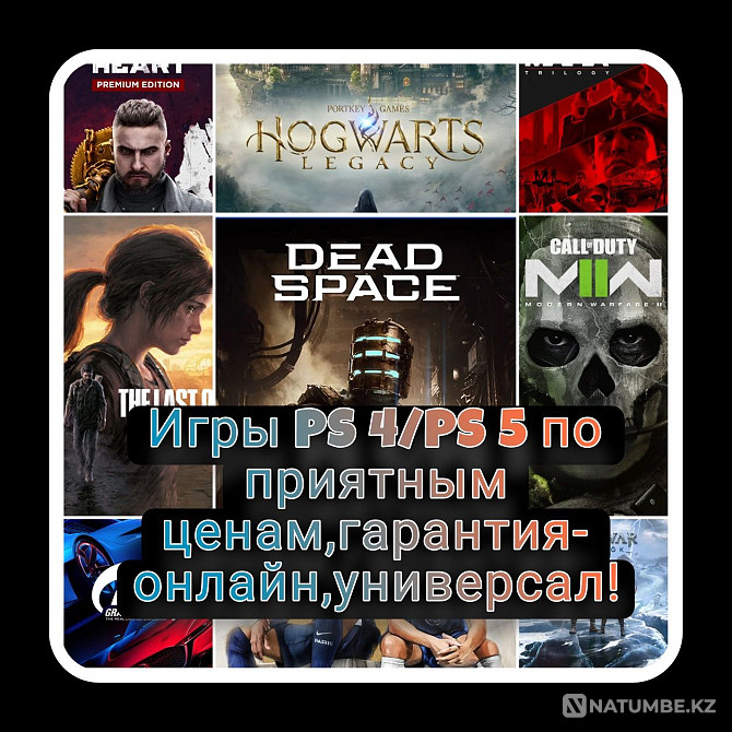 Игры ps4/5 цифровые версии;лицензия  - изображение 5