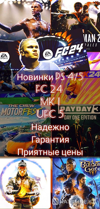 Игры ps4/5 цифровые версии;лицензия  - изображение 1