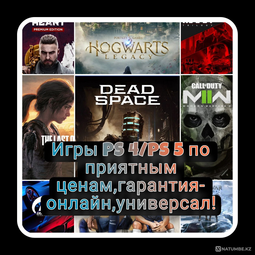 Игры ps4/5 цифровые версии;лицензия  - изображение 5