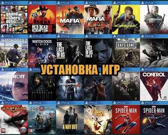 Закачка игр пс5.ps5/установка игр пс5.ps5.игры для пс5.ps5.mk.ufc.gta5 