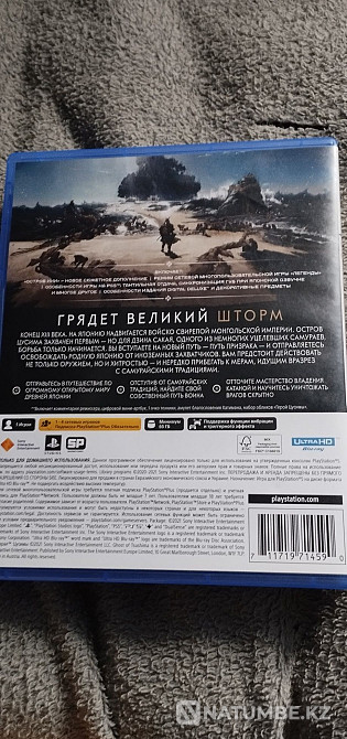 Диск на playstation 5 призрак цусимы  - изображение 1