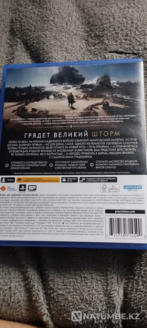 Диск на playstation 5 призрак цусимы  - изображение 3