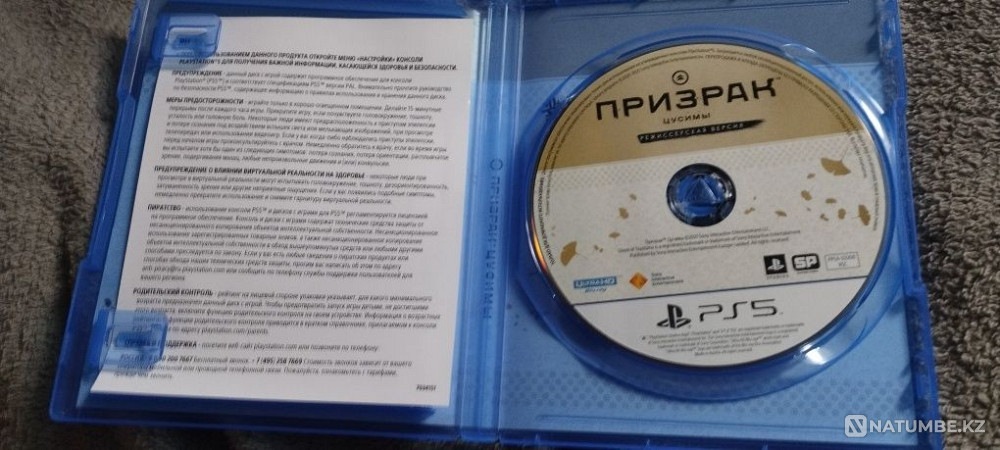 Диск на playstation 5 призрак цусимы  - изображение 2