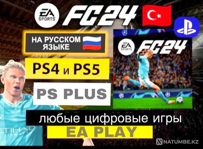 Продажа игр и подписок ps plus DELUXE 700 игр;.Ea play 50 игр  - изображение 1