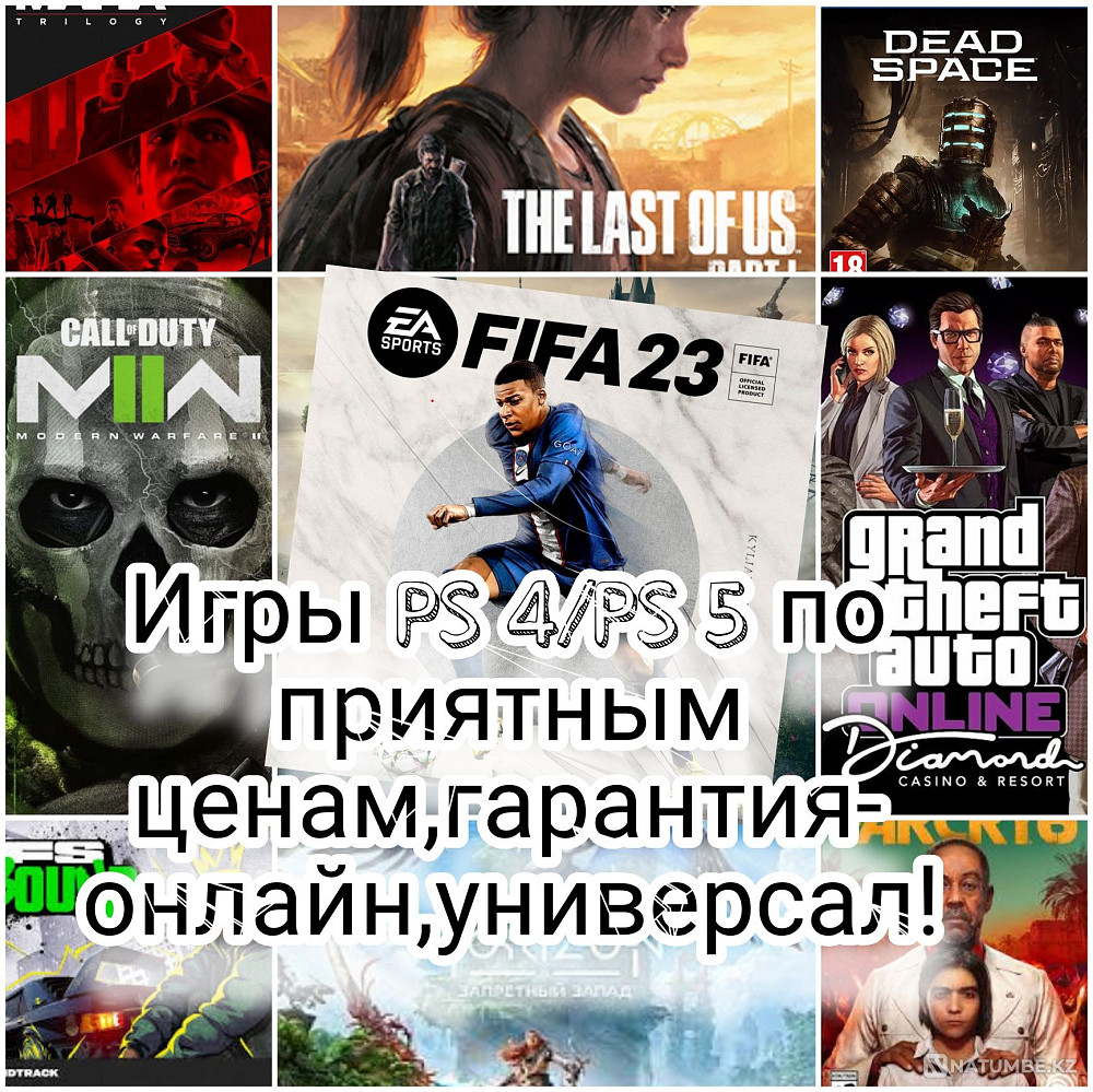 Игры для PS 4/5 онлайн  - изображение 2