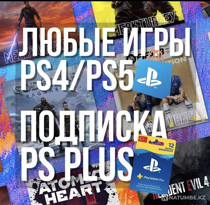 продам Игры ps4;ps5 ps plus xbox game pass ultimate  - изображение 1