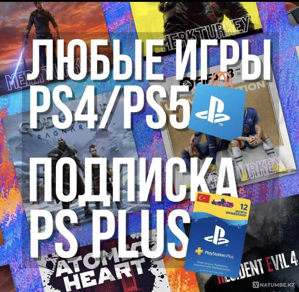 продам Игры ps4;ps5 ps plus xbox game pass ultimate  - изображение 1