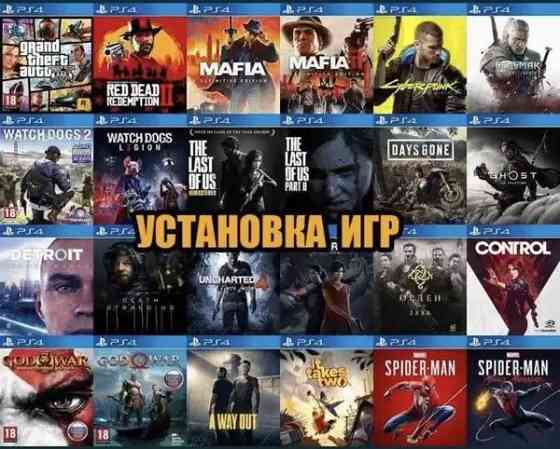 Игры для пс4 пс5/игры на ps4 ps5/запись игры 