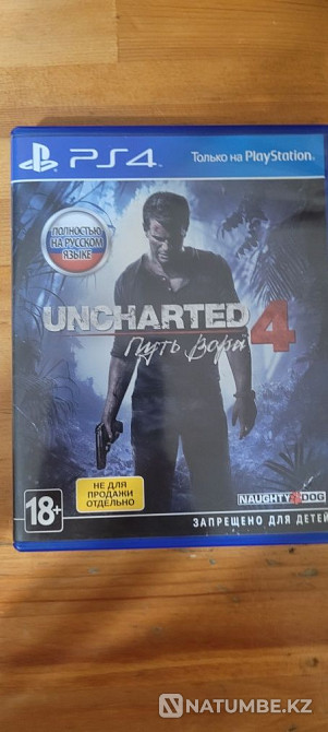Горизонт нөлдік таң және Uncharted 4  - изображение 2