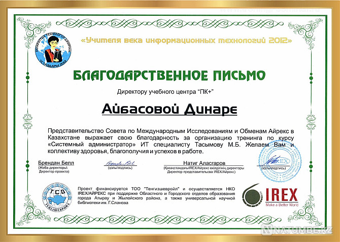 IT courses for employment Almaty - photo 12