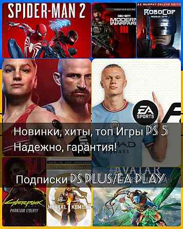 Установка игр PS 5/4 