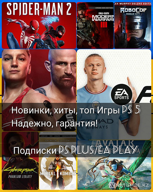Установка игр PS 5/4  - изображение 1