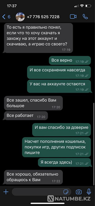 PS Plus Essential subscription online | Ukrainian account PS4 PS5  - photo 7