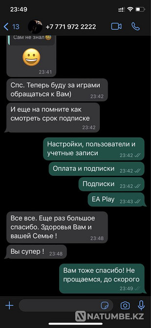 PS Plus Essential subscription online | Ukrainian account PS4 PS5  - photo 4