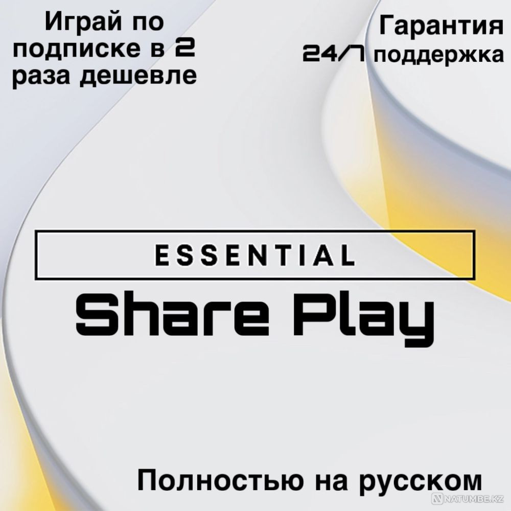 PS Plus Essential subscription online | Ukrainian account PS4 PS5  - photo 1