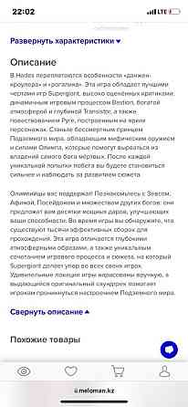 Новый Диск на PS 4;5 оригинал 