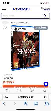 Новый Диск на PS 4;5 оригинал 