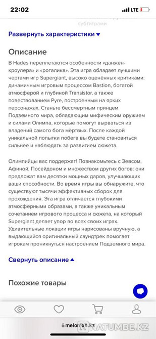 Новый Диск на PS 4;5 оригинал  - изображение 2