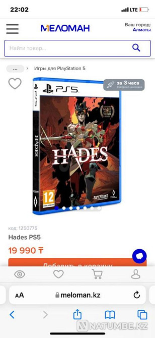 Новый Диск на PS 4;5 оригинал  - изображение 1