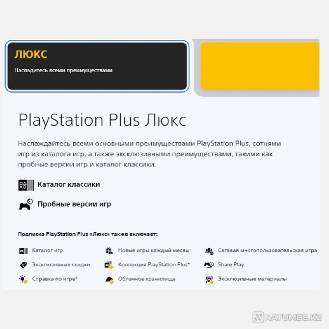 [+730] games PS Plus Deluxe subscription | Ukrainian account PS4 PS5  - photo 3