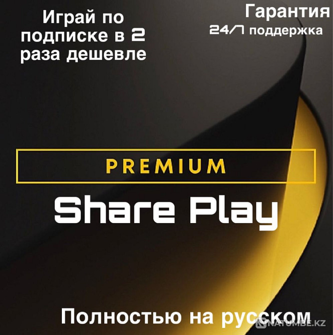 [+730] игр PS Plus Deluxe подписка | Украинский аккаунт PS4 PS5  - изображение 1