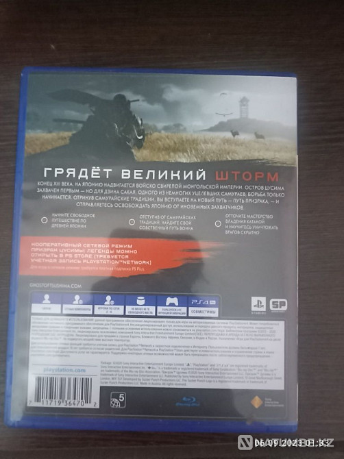 Продам или обменяю игру на пс4  - изображение 3