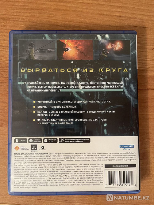 Игра Returnal Ps5  - изображение 2