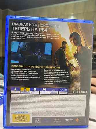 Одни из нас 