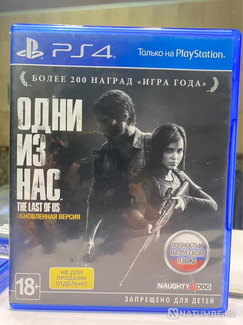 One of us  - photo 1