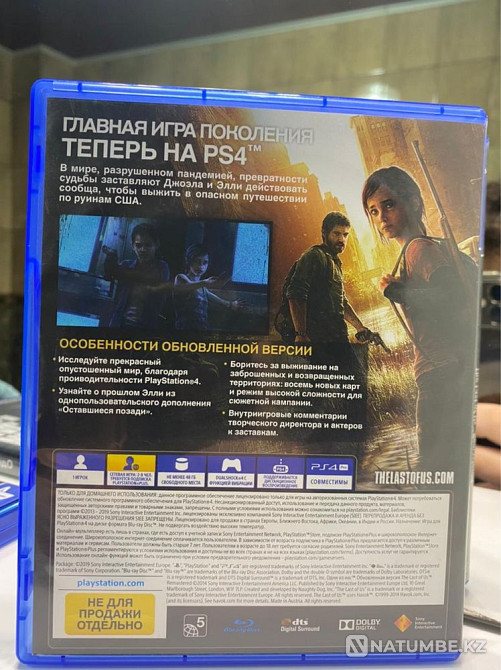 One of us  - photo 2