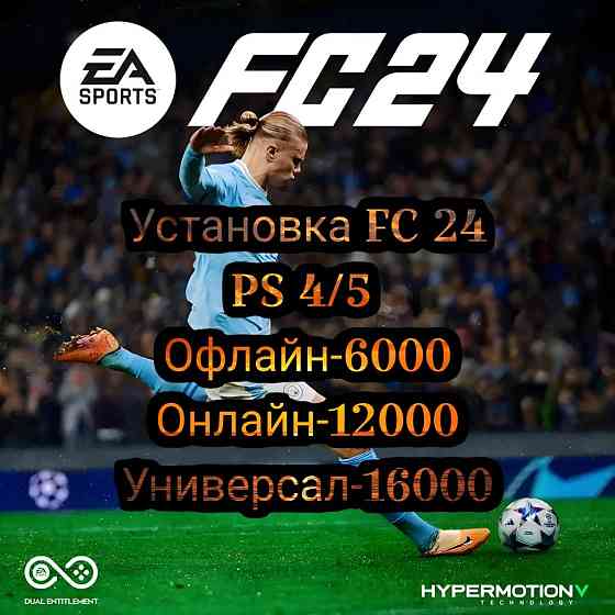 FIFA 23 PS4/5 цифровые версии 