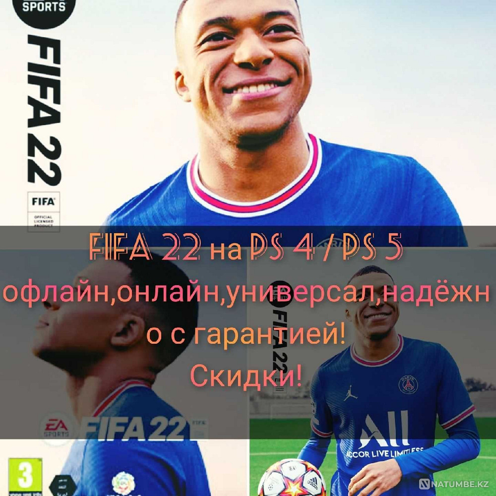 FIFA 23 PS4/5 цифровые версии  - изображение 2