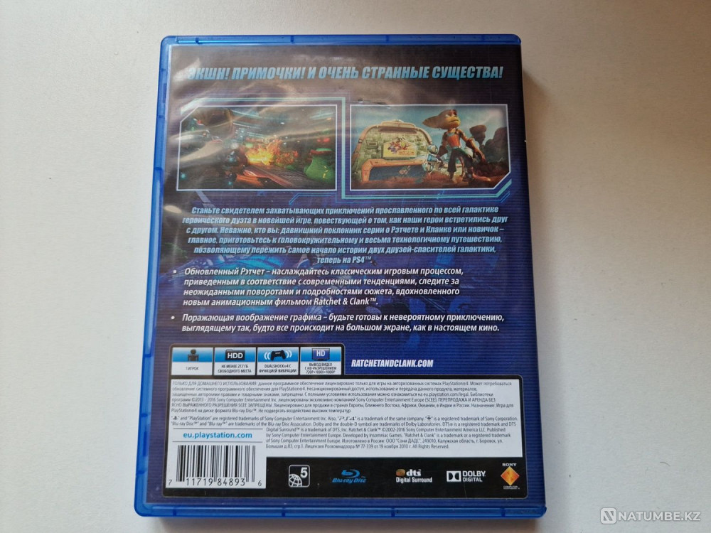 Диск Ratchet Clank на PlayStation 4  - изображение 2