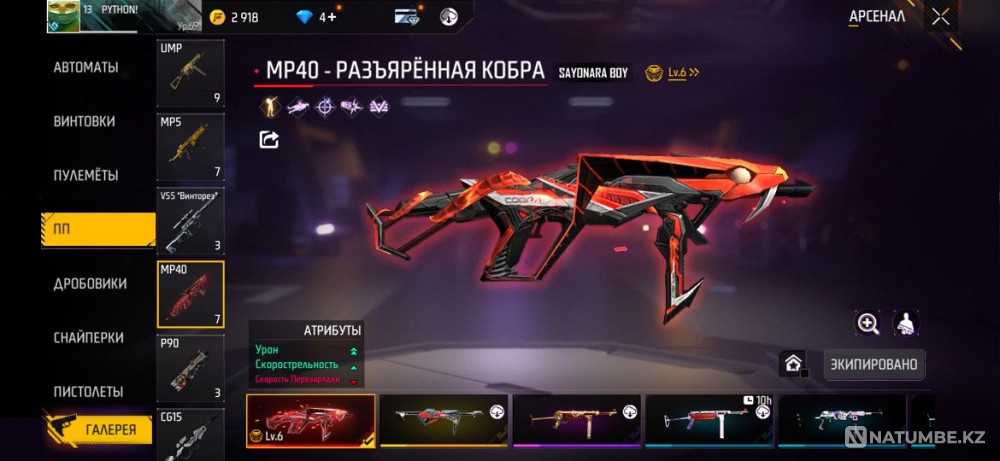 Free fire mobail  - изображение 1