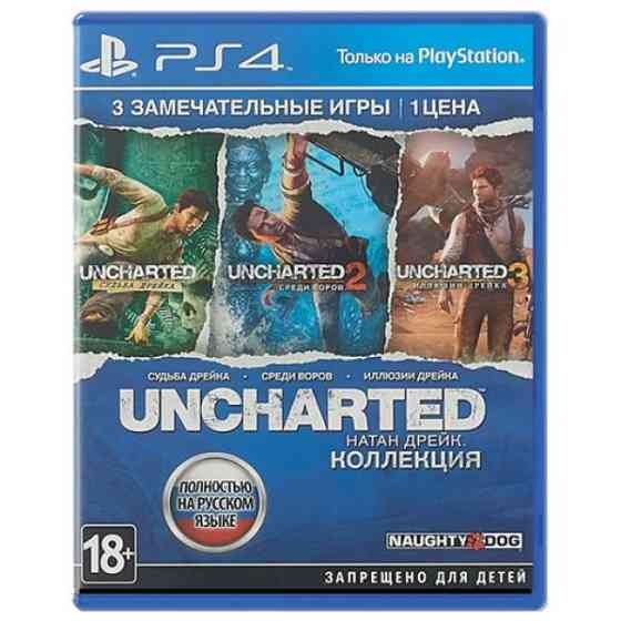 Uncharted: Натан Дрейк. Kоллекция PS4 