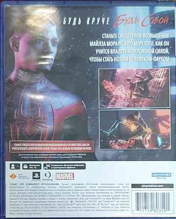 игра Spider man:Miles Morales™ полное издание для Playstation 5™ 