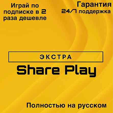 [400+] игр PS Plus Extra подписка | Украинский аккаунт PS4 PS5 