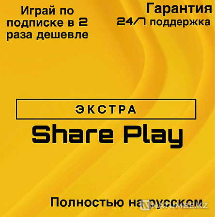 [400+] games PS Plus Extra subscription | Ukrainian account PS4 PS5  - photo 1