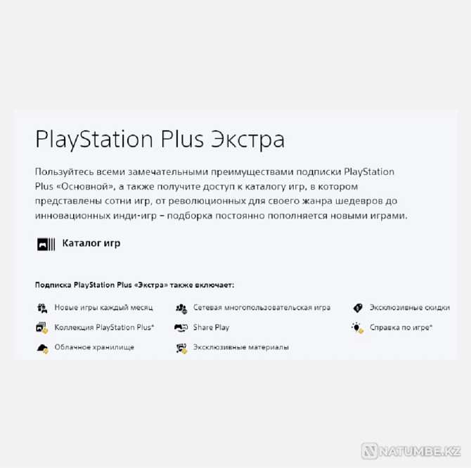 [400+] games PS Plus Extra subscription | Ukrainian account PS4 PS5  - photo 3