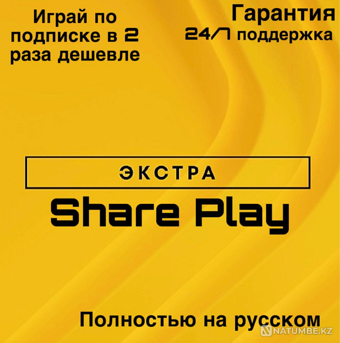 [400+] игр PS Plus Extra подписка | Украинский аккаунт PS4 PS5  - изображение 1