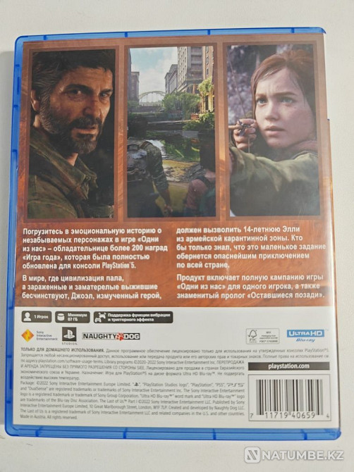 Один из нас на PS5  - изображение 2