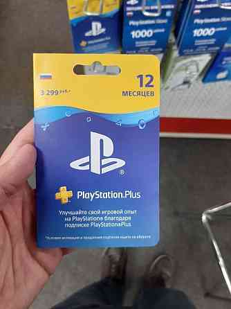 Подписка PS Plus по низкой цене; лучший выбор 