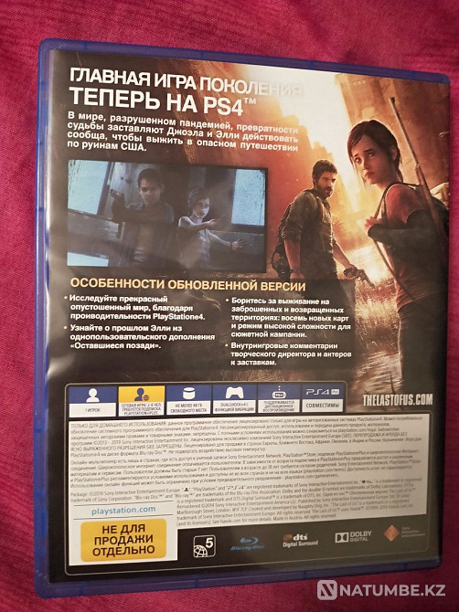 Продаю диск один из нас для ps4 или поменяю на диск другой  - изображение 2